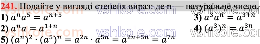 7-algebra-ag-merzlyak-vb-polonskij-ms-yakir-2024--1-algebrayichni-virazi-rivnyannya-z-odniyeyu-zminnoyu-6-vlastivosti-stepenya-z-naturalnim-pokaznikom-241.jpg