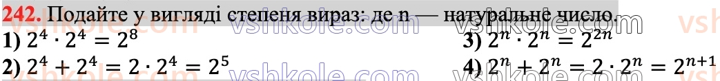 7-algebra-ag-merzlyak-vb-polonskij-ms-yakir-2024--1-algebrayichni-virazi-rivnyannya-z-odniyeyu-zminnoyu-6-vlastivosti-stepenya-z-naturalnim-pokaznikom-242.jpg