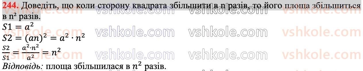 7-algebra-ag-merzlyak-vb-polonskij-ms-yakir-2024--1-algebrayichni-virazi-rivnyannya-z-odniyeyu-zminnoyu-6-vlastivosti-stepenya-z-naturalnim-pokaznikom-244.jpg