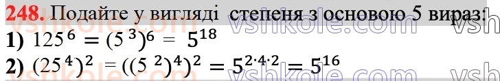 7-algebra-ag-merzlyak-vb-polonskij-ms-yakir-2024--1-algebrayichni-virazi-rivnyannya-z-odniyeyu-zminnoyu-6-vlastivosti-stepenya-z-naturalnim-pokaznikom-248.jpg