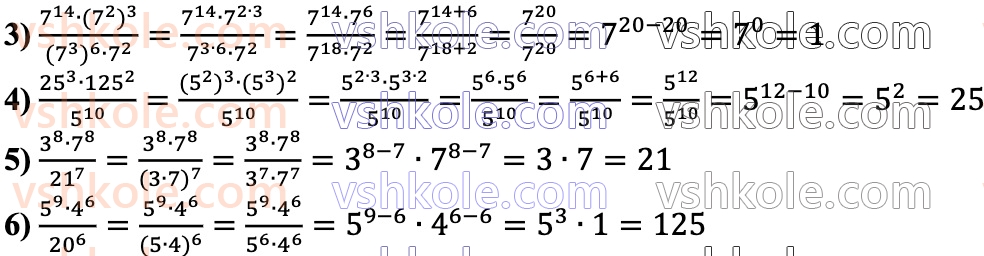 7-algebra-ag-merzlyak-vb-polonskij-ms-yakir-2024--1-algebrayichni-virazi-rivnyannya-z-odniyeyu-zminnoyu-6-vlastivosti-stepenya-z-naturalnim-pokaznikom-251-rnd4585.jpg