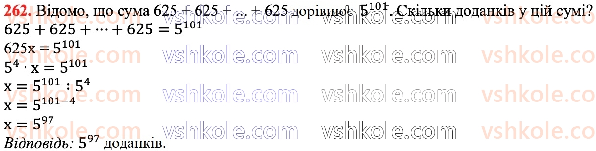 7-algebra-ag-merzlyak-vb-polonskij-ms-yakir-2024--1-algebrayichni-virazi-rivnyannya-z-odniyeyu-zminnoyu-6-vlastivosti-stepenya-z-naturalnim-pokaznikom-262.jpg