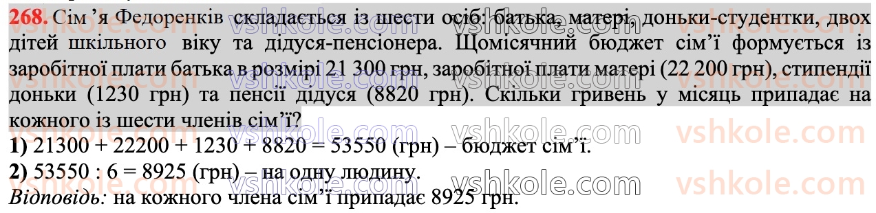 7-algebra-ag-merzlyak-vb-polonskij-ms-yakir-2024--1-algebrayichni-virazi-rivnyannya-z-odniyeyu-zminnoyu-6-vlastivosti-stepenya-z-naturalnim-pokaznikom-268.jpg