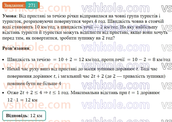 7-algebra-ag-merzlyak-vb-polonskij-ms-yakir-2024--1-algebrayichni-virazi-rivnyannya-z-odniyeyu-zminnoyu-6-vlastivosti-stepenya-z-naturalnim-pokaznikom-271-rnd2659.jpg