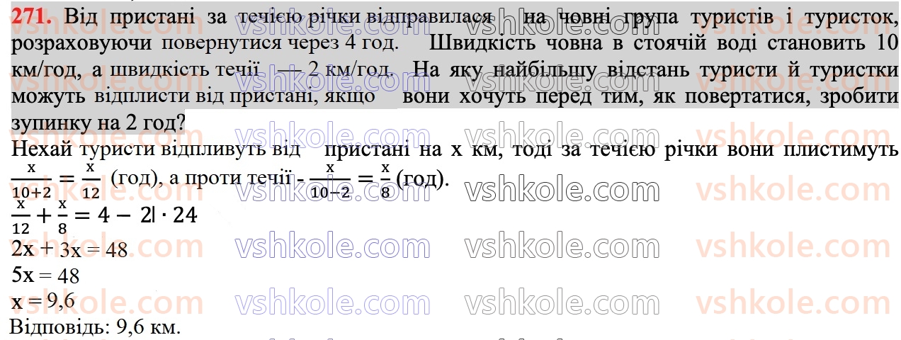 7-algebra-ag-merzlyak-vb-polonskij-ms-yakir-2024--1-algebrayichni-virazi-rivnyannya-z-odniyeyu-zminnoyu-6-vlastivosti-stepenya-z-naturalnim-pokaznikom-271.jpg