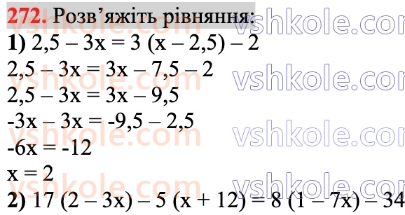 7-algebra-ag-merzlyak-vb-polonskij-ms-yakir-2024--1-algebrayichni-virazi-rivnyannya-z-odniyeyu-zminnoyu-6-vlastivosti-stepenya-z-naturalnim-pokaznikom-272.jpg