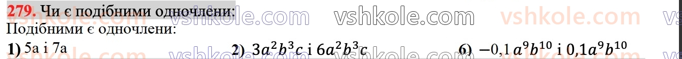 7-algebra-ag-merzlyak-vb-polonskij-ms-yakir-2024--1-algebrayichni-virazi-rivnyannya-z-odniyeyu-zminnoyu-7-odnochleni-279.jpg