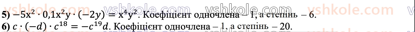 7-algebra-ag-merzlyak-vb-polonskij-ms-yakir-2024--1-algebrayichni-virazi-rivnyannya-z-odniyeyu-zminnoyu-7-odnochleni-282-rnd8654.jpg