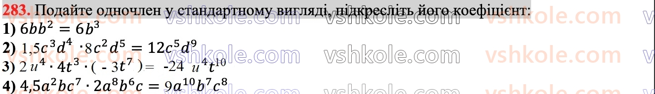 7-algebra-ag-merzlyak-vb-polonskij-ms-yakir-2024--1-algebrayichni-virazi-rivnyannya-z-odniyeyu-zminnoyu-7-odnochleni-283.jpg