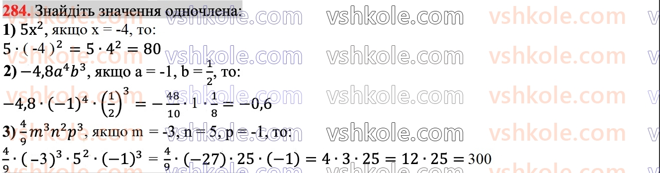 7-algebra-ag-merzlyak-vb-polonskij-ms-yakir-2024--1-algebrayichni-virazi-rivnyannya-z-odniyeyu-zminnoyu-7-odnochleni-284.jpg