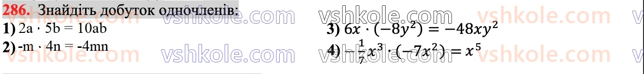 7-algebra-ag-merzlyak-vb-polonskij-ms-yakir-2024--1-algebrayichni-virazi-rivnyannya-z-odniyeyu-zminnoyu-7-odnochleni-286.jpg