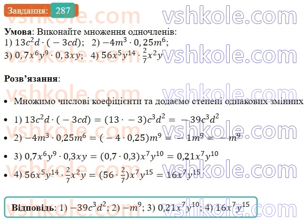 7-algebra-ag-merzlyak-vb-polonskij-ms-yakir-2024--1-algebrayichni-virazi-rivnyannya-z-odniyeyu-zminnoyu-7-odnochleni-287-rnd4264.jpg