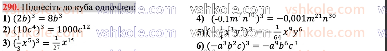 7-algebra-ag-merzlyak-vb-polonskij-ms-yakir-2024--1-algebrayichni-virazi-rivnyannya-z-odniyeyu-zminnoyu-7-odnochleni-290.jpg