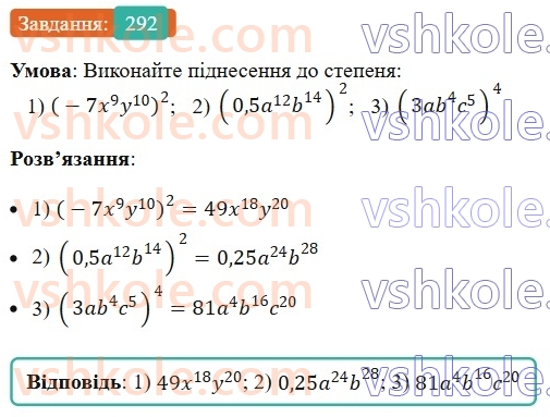 7-algebra-ag-merzlyak-vb-polonskij-ms-yakir-2024--1-algebrayichni-virazi-rivnyannya-z-odniyeyu-zminnoyu-7-odnochleni-292-rnd5349.jpg