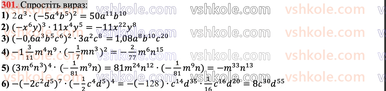 7-algebra-ag-merzlyak-vb-polonskij-ms-yakir-2024--1-algebrayichni-virazi-rivnyannya-z-odniyeyu-zminnoyu-7-odnochleni-301.jpg