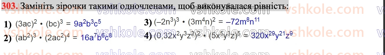 7-algebra-ag-merzlyak-vb-polonskij-ms-yakir-2024--1-algebrayichni-virazi-rivnyannya-z-odniyeyu-zminnoyu-7-odnochleni-303.jpg