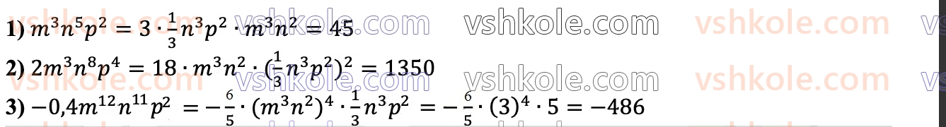 7-algebra-ag-merzlyak-vb-polonskij-ms-yakir-2024--1-algebrayichni-virazi-rivnyannya-z-odniyeyu-zminnoyu-7-odnochleni-307-rnd1519.jpg