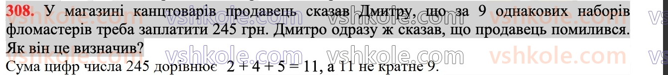 7-algebra-ag-merzlyak-vb-polonskij-ms-yakir-2024--1-algebrayichni-virazi-rivnyannya-z-odniyeyu-zminnoyu-7-odnochleni-308.jpg