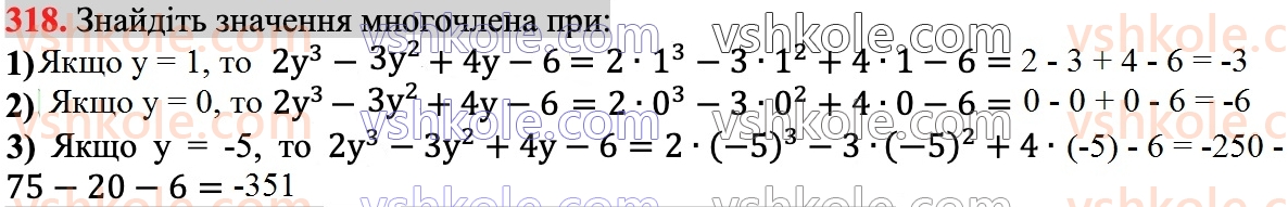 7-algebra-ag-merzlyak-vb-polonskij-ms-yakir-2024--1-algebrayichni-virazi-rivnyannya-z-odniyeyu-zminnoyu-8-mnogochleni-318.jpg