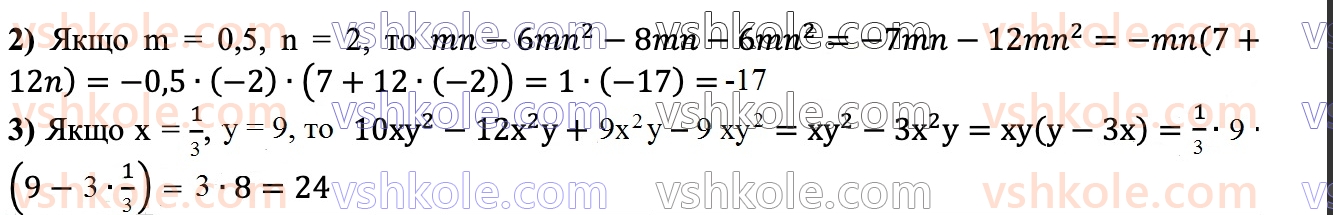 7-algebra-ag-merzlyak-vb-polonskij-ms-yakir-2024--1-algebrayichni-virazi-rivnyannya-z-odniyeyu-zminnoyu-8-mnogochleni-326-rnd402.jpg