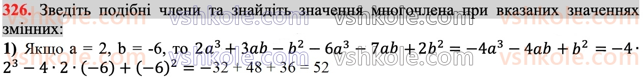 7-algebra-ag-merzlyak-vb-polonskij-ms-yakir-2024--1-algebrayichni-virazi-rivnyannya-z-odniyeyu-zminnoyu-8-mnogochleni-326.jpg