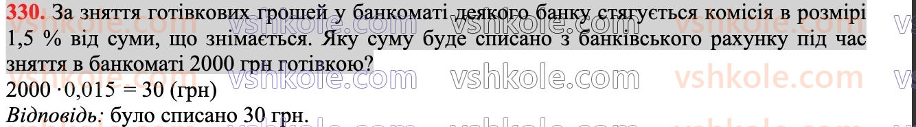 7-algebra-ag-merzlyak-vb-polonskij-ms-yakir-2024--1-algebrayichni-virazi-rivnyannya-z-odniyeyu-zminnoyu-8-mnogochleni-330.jpg