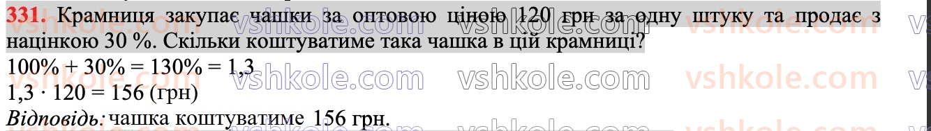 7-algebra-ag-merzlyak-vb-polonskij-ms-yakir-2024--1-algebrayichni-virazi-rivnyannya-z-odniyeyu-zminnoyu-8-mnogochleni-331.jpg