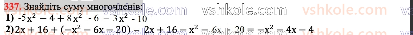 7-algebra-ag-merzlyak-vb-polonskij-ms-yakir-2024--1-algebrayichni-virazi-rivnyannya-z-odniyeyu-zminnoyu-9-dodavannya-i-vidnimannya-mnogochleniv-337.jpg