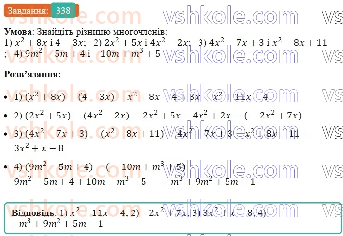 7-algebra-ag-merzlyak-vb-polonskij-ms-yakir-2024--1-algebrayichni-virazi-rivnyannya-z-odniyeyu-zminnoyu-9-dodavannya-i-vidnimannya-mnogochleniv-338-rnd6721.jpg
