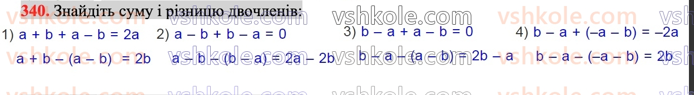 7-algebra-ag-merzlyak-vb-polonskij-ms-yakir-2024--1-algebrayichni-virazi-rivnyannya-z-odniyeyu-zminnoyu-9-dodavannya-i-vidnimannya-mnogochleniv-340.jpg