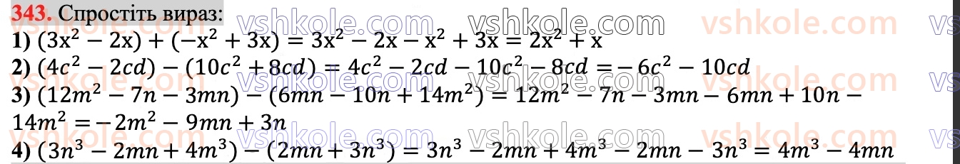 7-algebra-ag-merzlyak-vb-polonskij-ms-yakir-2024--1-algebrayichni-virazi-rivnyannya-z-odniyeyu-zminnoyu-9-dodavannya-i-vidnimannya-mnogochleniv-343.jpg