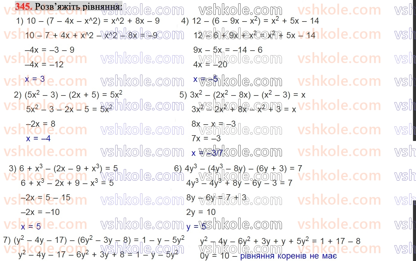 7-algebra-ag-merzlyak-vb-polonskij-ms-yakir-2024--1-algebrayichni-virazi-rivnyannya-z-odniyeyu-zminnoyu-9-dodavannya-i-vidnimannya-mnogochleniv-345.jpg