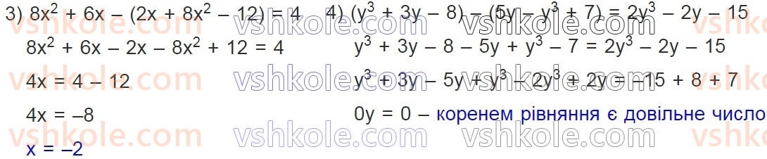 7-algebra-ag-merzlyak-vb-polonskij-ms-yakir-2024--1-algebrayichni-virazi-rivnyannya-z-odniyeyu-zminnoyu-9-dodavannya-i-vidnimannya-mnogochleniv-346-rnd8511.jpg