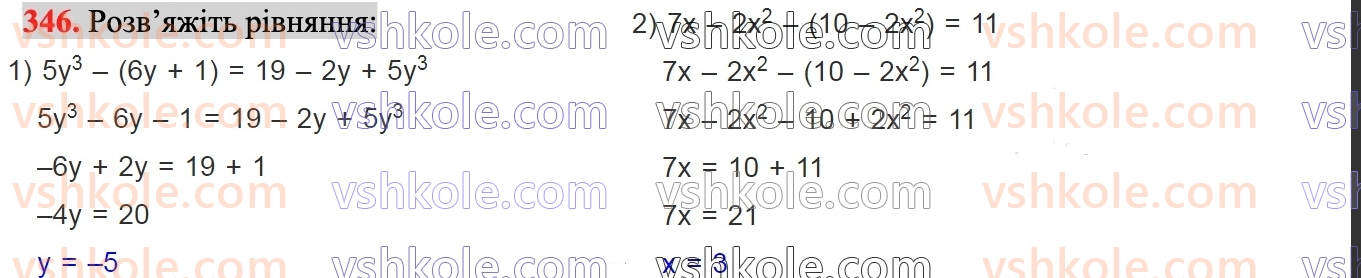 7-algebra-ag-merzlyak-vb-polonskij-ms-yakir-2024--1-algebrayichni-virazi-rivnyannya-z-odniyeyu-zminnoyu-9-dodavannya-i-vidnimannya-mnogochleniv-346.jpg