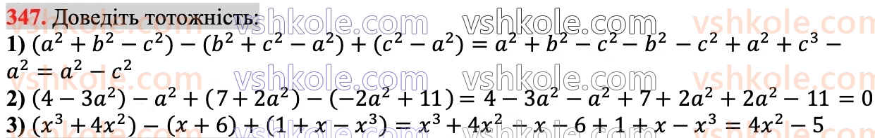 7-algebra-ag-merzlyak-vb-polonskij-ms-yakir-2024--1-algebrayichni-virazi-rivnyannya-z-odniyeyu-zminnoyu-9-dodavannya-i-vidnimannya-mnogochleniv-347.jpg