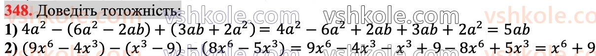 7-algebra-ag-merzlyak-vb-polonskij-ms-yakir-2024--1-algebrayichni-virazi-rivnyannya-z-odniyeyu-zminnoyu-9-dodavannya-i-vidnimannya-mnogochleniv-348.jpg