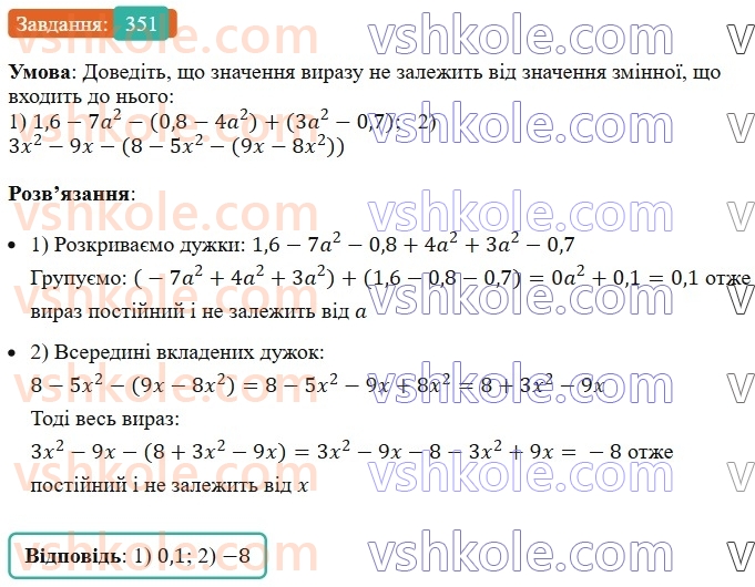 7-algebra-ag-merzlyak-vb-polonskij-ms-yakir-2024--1-algebrayichni-virazi-rivnyannya-z-odniyeyu-zminnoyu-9-dodavannya-i-vidnimannya-mnogochleniv-351-rnd2906.jpg