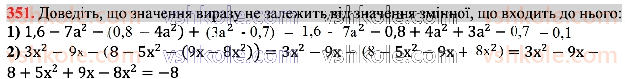 7-algebra-ag-merzlyak-vb-polonskij-ms-yakir-2024--1-algebrayichni-virazi-rivnyannya-z-odniyeyu-zminnoyu-9-dodavannya-i-vidnimannya-mnogochleniv-351.jpg