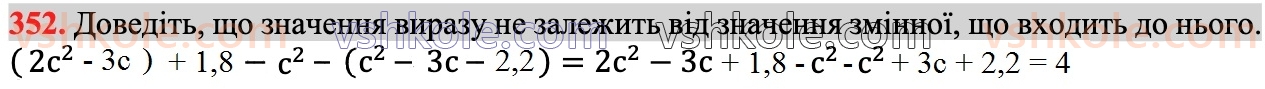 7-algebra-ag-merzlyak-vb-polonskij-ms-yakir-2024--1-algebrayichni-virazi-rivnyannya-z-odniyeyu-zminnoyu-9-dodavannya-i-vidnimannya-mnogochleniv-352.jpg