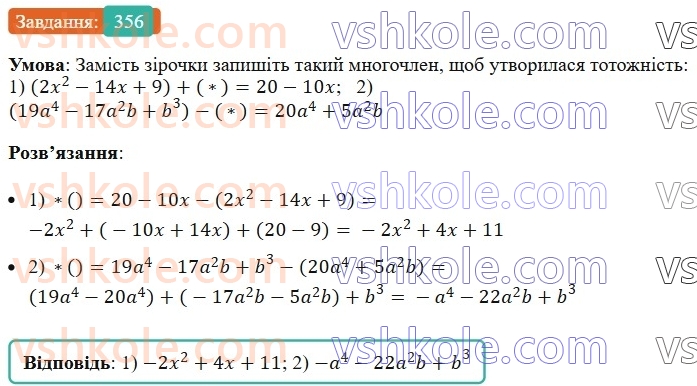 7-algebra-ag-merzlyak-vb-polonskij-ms-yakir-2024--1-algebrayichni-virazi-rivnyannya-z-odniyeyu-zminnoyu-9-dodavannya-i-vidnimannya-mnogochleniv-356-rnd9398.jpg