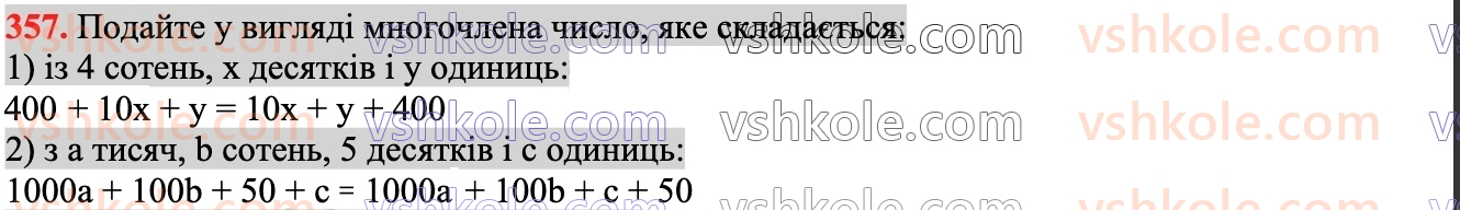 7-algebra-ag-merzlyak-vb-polonskij-ms-yakir-2024--1-algebrayichni-virazi-rivnyannya-z-odniyeyu-zminnoyu-9-dodavannya-i-vidnimannya-mnogochleniv-357.jpg