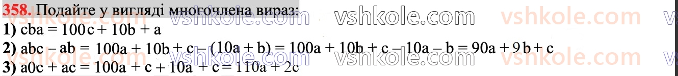 7-algebra-ag-merzlyak-vb-polonskij-ms-yakir-2024--1-algebrayichni-virazi-rivnyannya-z-odniyeyu-zminnoyu-9-dodavannya-i-vidnimannya-mnogochleniv-358.jpg