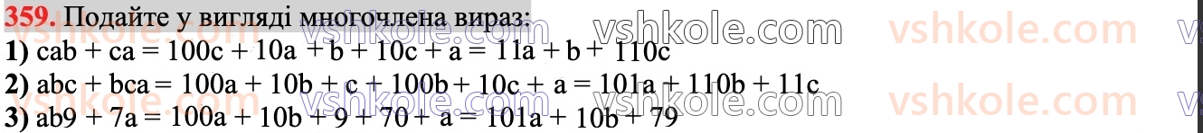 7-algebra-ag-merzlyak-vb-polonskij-ms-yakir-2024--1-algebrayichni-virazi-rivnyannya-z-odniyeyu-zminnoyu-9-dodavannya-i-vidnimannya-mnogochleniv-359.jpg