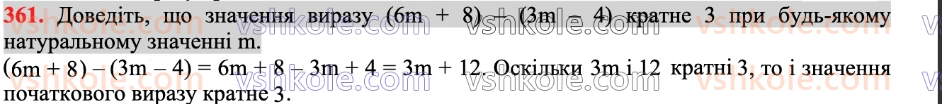 7-algebra-ag-merzlyak-vb-polonskij-ms-yakir-2024--1-algebrayichni-virazi-rivnyannya-z-odniyeyu-zminnoyu-9-dodavannya-i-vidnimannya-mnogochleniv-361.jpg