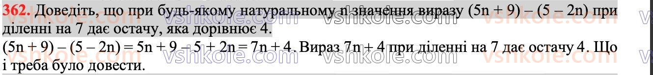 7-algebra-ag-merzlyak-vb-polonskij-ms-yakir-2024--1-algebrayichni-virazi-rivnyannya-z-odniyeyu-zminnoyu-9-dodavannya-i-vidnimannya-mnogochleniv-362.jpg