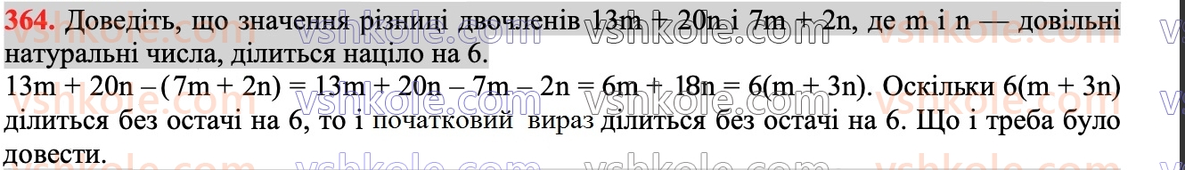 7-algebra-ag-merzlyak-vb-polonskij-ms-yakir-2024--1-algebrayichni-virazi-rivnyannya-z-odniyeyu-zminnoyu-9-dodavannya-i-vidnimannya-mnogochleniv-364.jpg