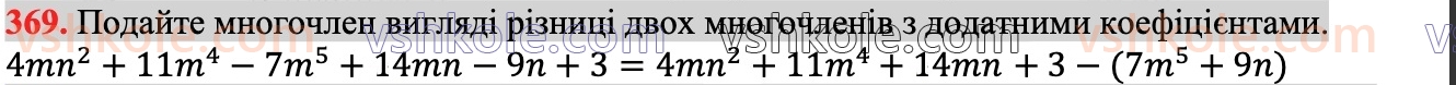 7-algebra-ag-merzlyak-vb-polonskij-ms-yakir-2024--1-algebrayichni-virazi-rivnyannya-z-odniyeyu-zminnoyu-9-dodavannya-i-vidnimannya-mnogochleniv-369.jpg