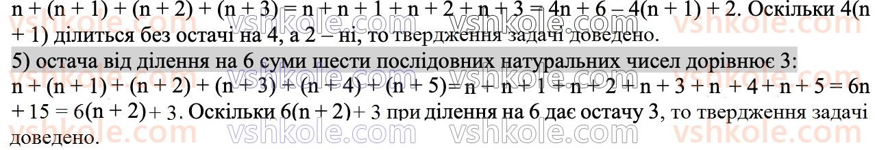 7-algebra-ag-merzlyak-vb-polonskij-ms-yakir-2024--1-algebrayichni-virazi-rivnyannya-z-odniyeyu-zminnoyu-9-dodavannya-i-vidnimannya-mnogochleniv-375-rnd3498.jpg