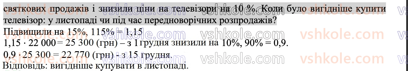 7-algebra-ag-merzlyak-vb-polonskij-ms-yakir-2024--1-algebrayichni-virazi-rivnyannya-z-odniyeyu-zminnoyu-9-dodavannya-i-vidnimannya-mnogochleniv-381-rnd7317.jpg