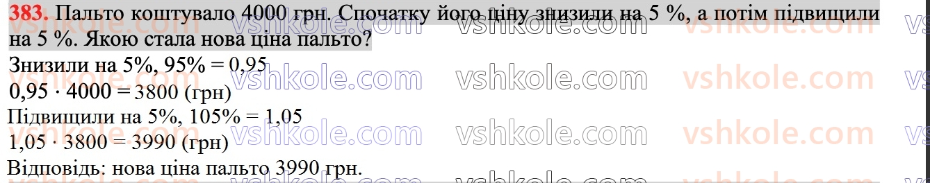 7-algebra-ag-merzlyak-vb-polonskij-ms-yakir-2024--1-algebrayichni-virazi-rivnyannya-z-odniyeyu-zminnoyu-9-dodavannya-i-vidnimannya-mnogochleniv-383.jpg